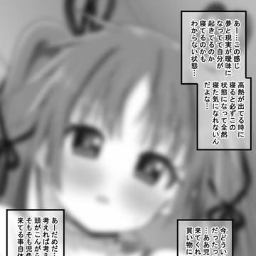 疎遠になった幼馴染と近づく話099