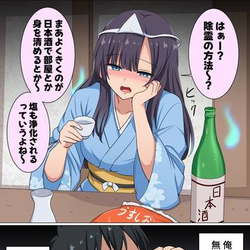勝手に住み憑く幽霊の除霊方法