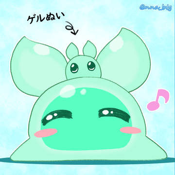 ゲルぬい、ゲット♪