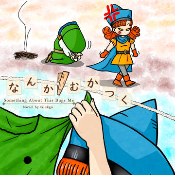 なんかむかつく -IMAGE