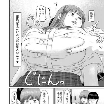 『愛でないで愛して』2p