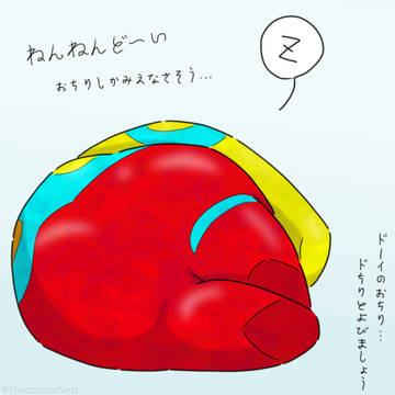 ﾄﾞｲ夢絵