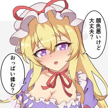 心配してくれる紫ちゃん