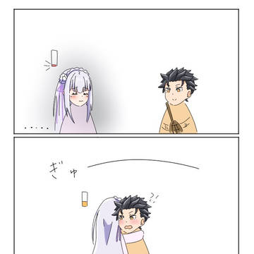 エミスバ充電
