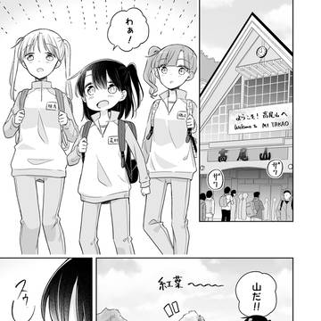 第28話『みんなで山登り』