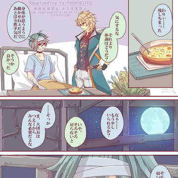 【ルカエン】大怪我