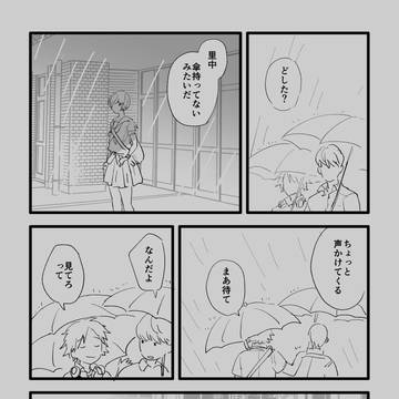 梅雨の主花主