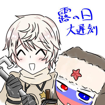 大遅刻