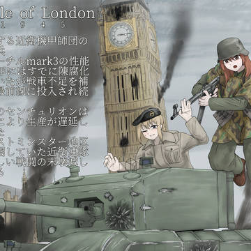 ロンドン陥落