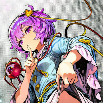 さとり