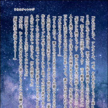 うろこチャレンジ