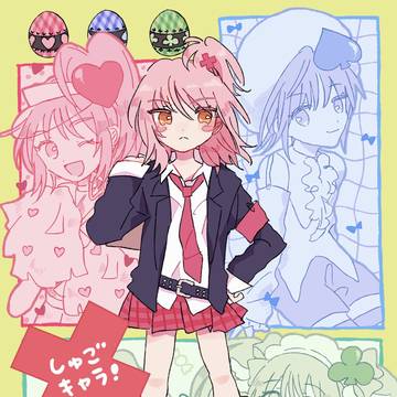 しゅごキャラ！