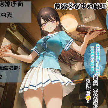 立希本子-前篇②部分