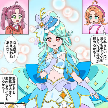名探偵ゆるキュア! その9