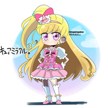 きゅあみらくる2。