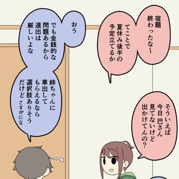 男友達と女友達改め、彼氏と彼女56