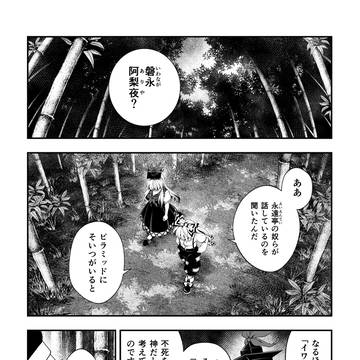 ひっかけなれっこ馴子ちゃん第7問出題編