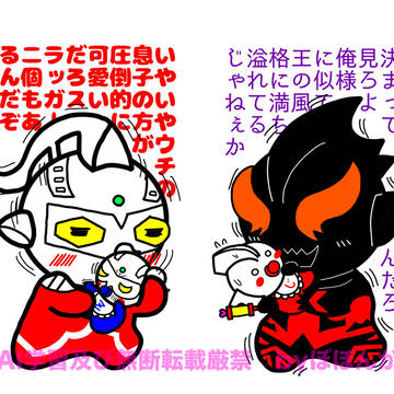 父の日対抗戦