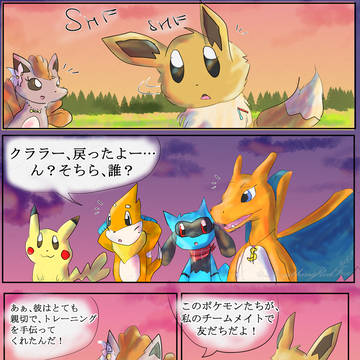 19ページ目 - 遠くから見守る者 コミック