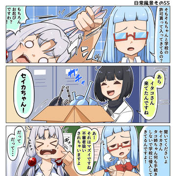 ボイロ漫画外その55