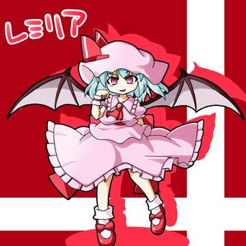 レミリア