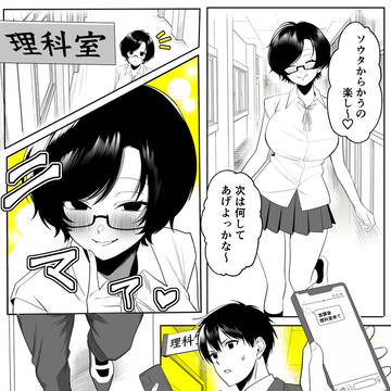 【7話】かつての親友が最高に「厄介」になって帰ってきた