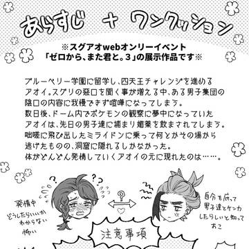 全部全部、君のせい
