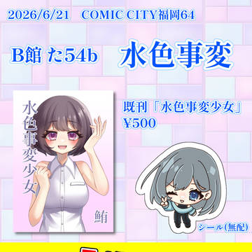 CC福岡64お品書き