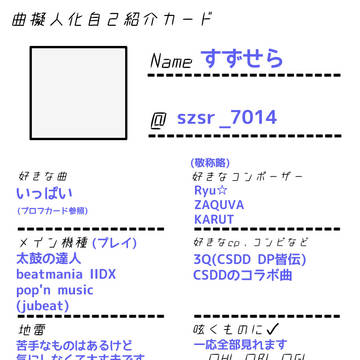 自己の紹介