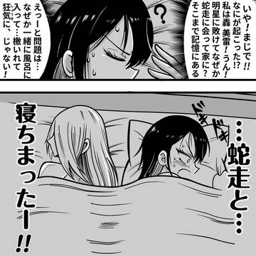 尻軽NTR雷女
