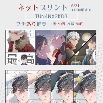 ちどふたWebオンリー【ネップリ用】