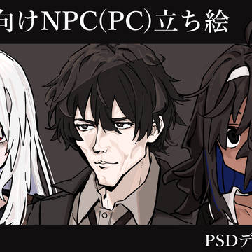 立ち絵×3