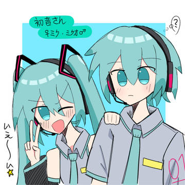 初音さん
