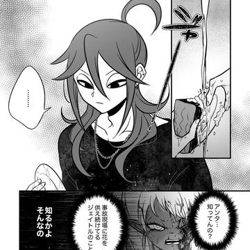 FISHGOD 第26話「信じる先に」