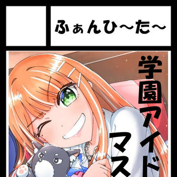 【告知】C108当選＆サークルカット