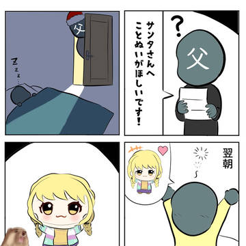 クリスマスプレゼント