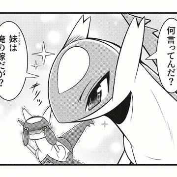 堂々と妹を嫁宣言ラティオス