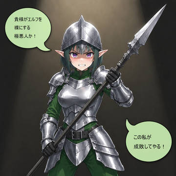 兵士エルフ野球拳