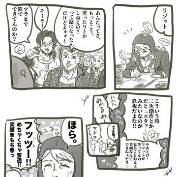 【暗チ漫画】笑ってみてリゾットさん