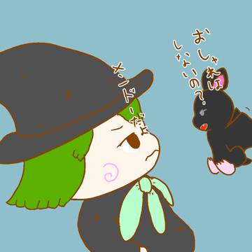 おしゃれは メンドー