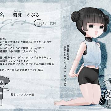 【きよから】紫萁 のびる【夏CS】