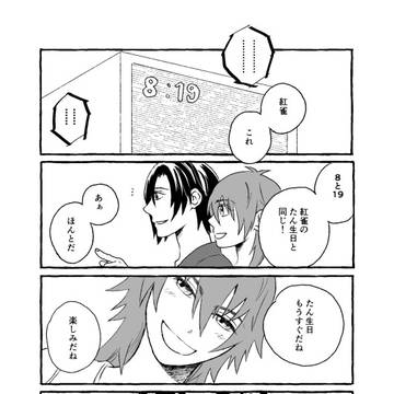 紅蒼まんが「両手でも足りない」
