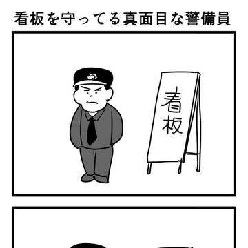 お題【看板】