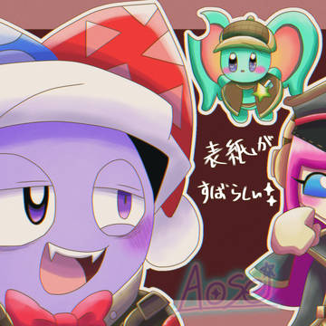 小説登場決定！ありがたや