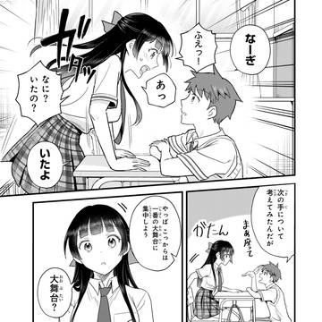 黒歴史の歌詞を思い出して悶える委員長