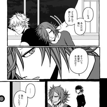 鬼典（漫画/全4P）