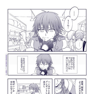 クリ蒼と傘の話