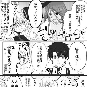 FGOまとめ