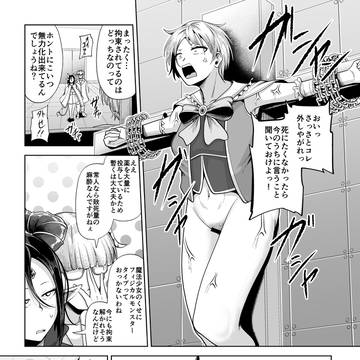 【4ページ】魔法少女、触手に脳クチュされ肉便器にされる