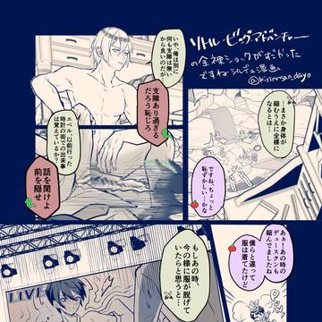 シルデュ漫画